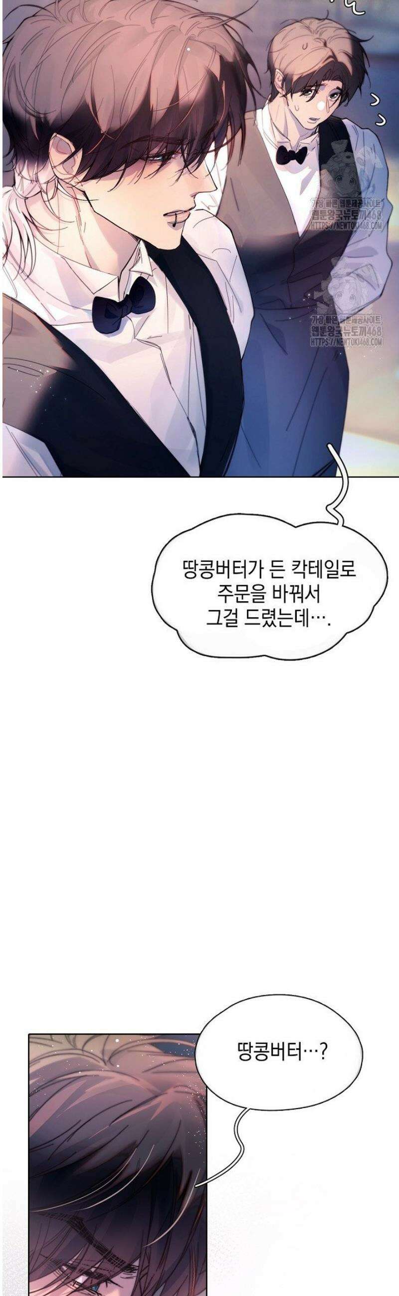 잠들지 않은 바다 16화 6