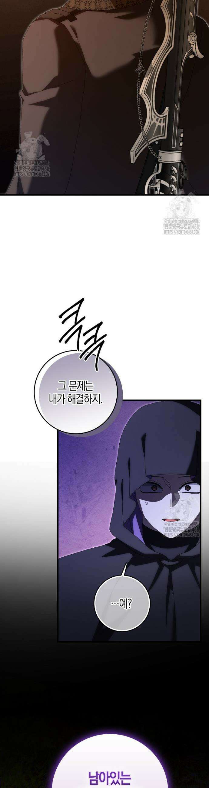 남편을 잘못 키워 버렸다 50화 5