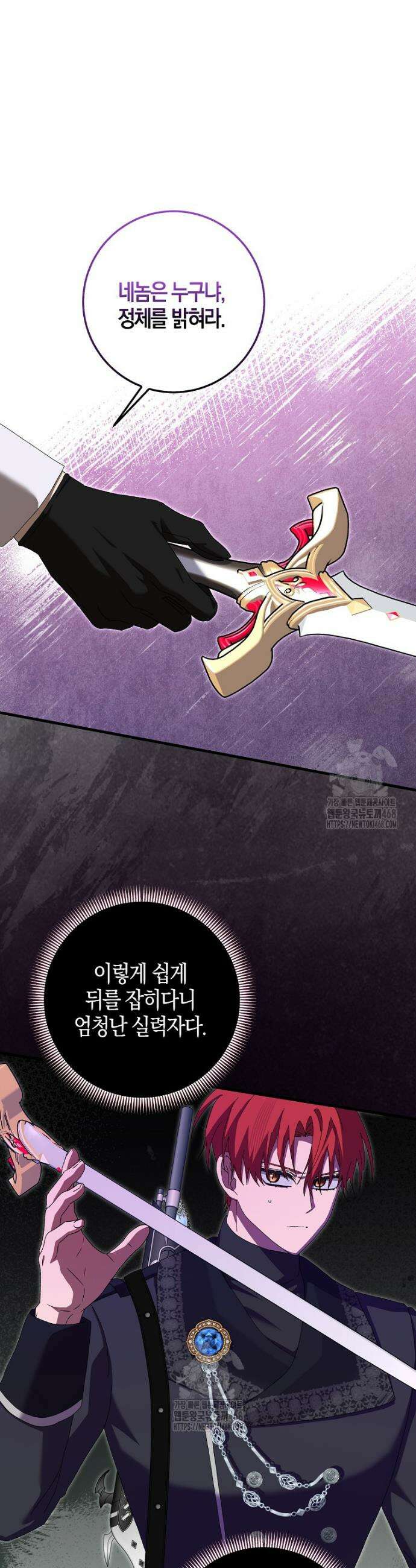남편을 잘못 키워 버렸다 50화 7