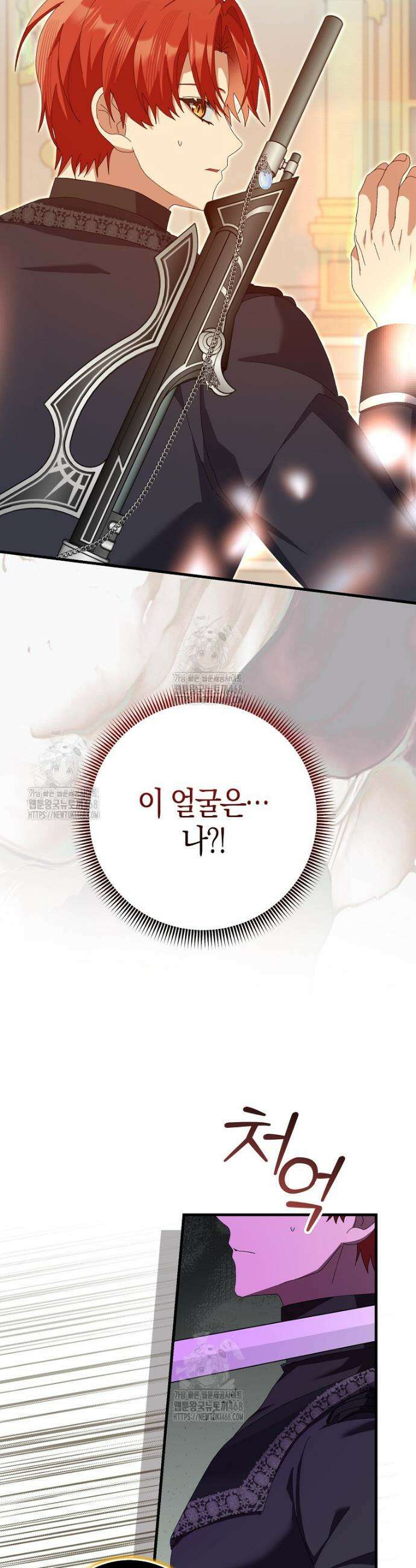 남편을 잘못 키워 버렸다 50화 9