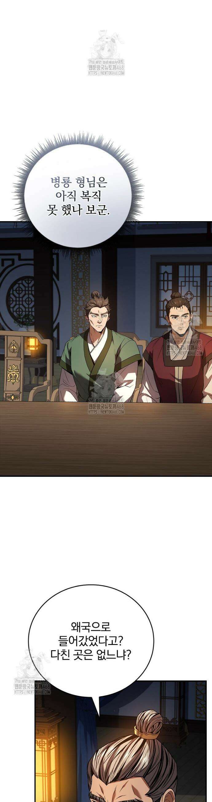 환생표사 109화 3