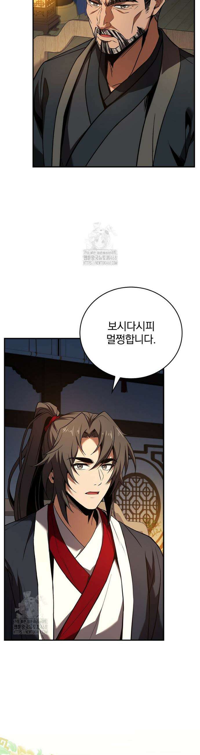 환생표사 109화 4