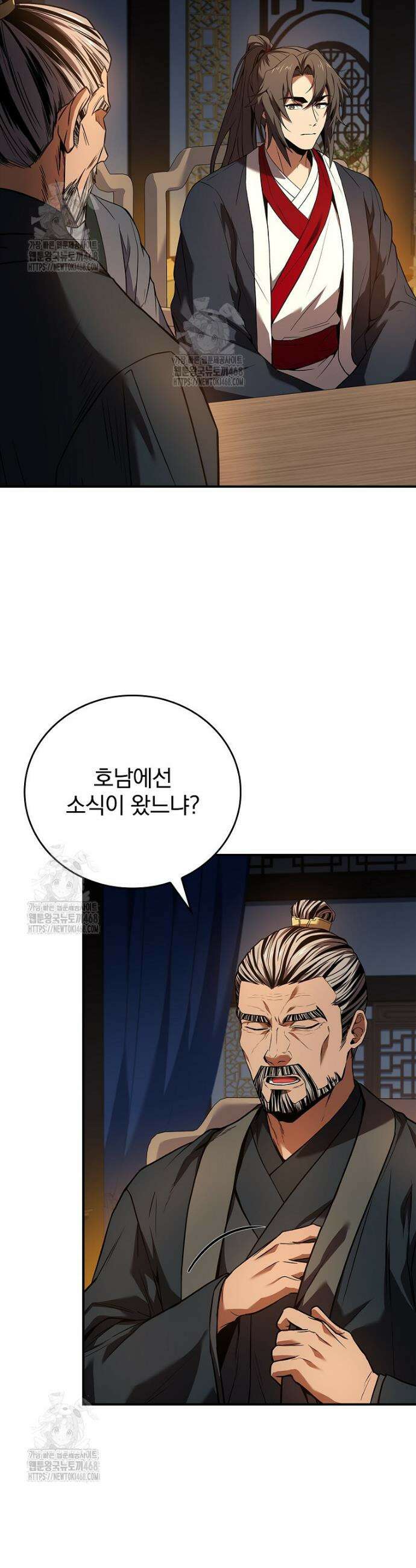 환생표사 109화 12