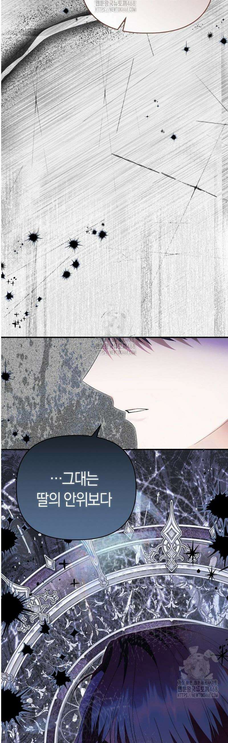 남주 아빠가 파혼을 거부한다 60화 7