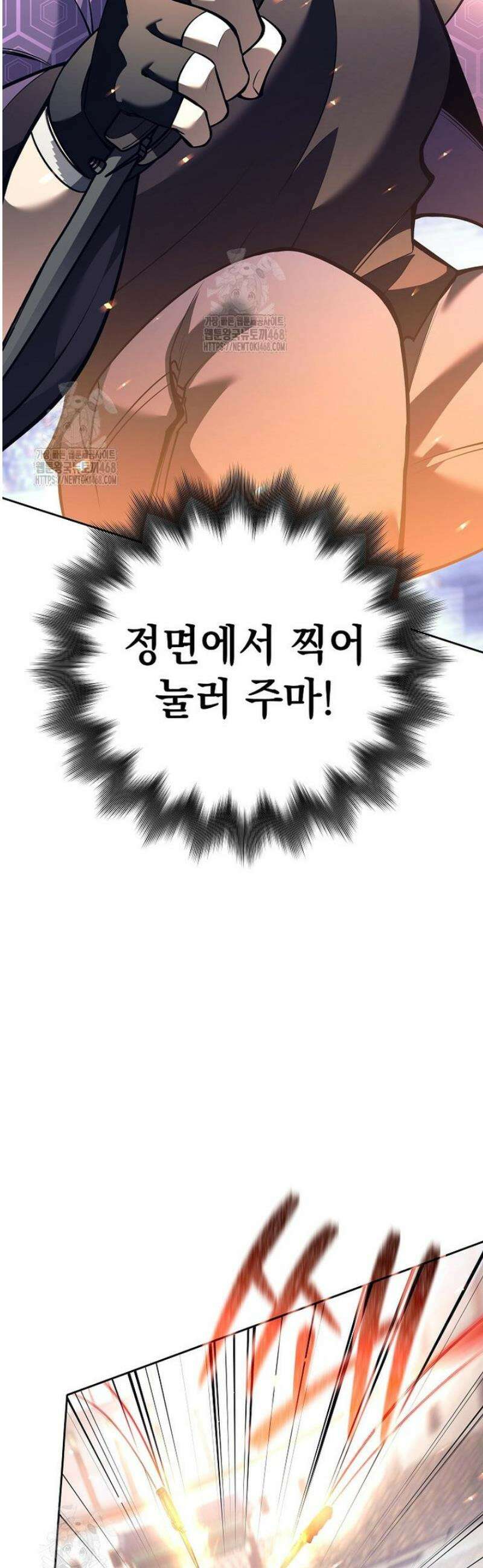 무기 먹는 서자님 41화 8