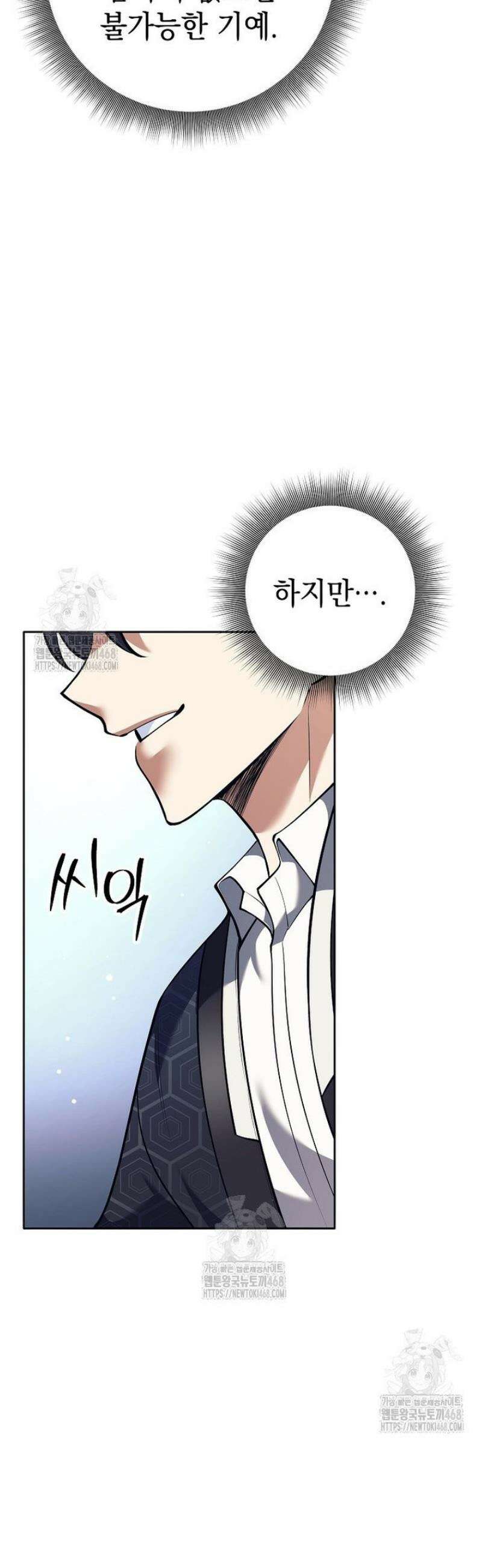 무기 먹는 서자님 41화 11