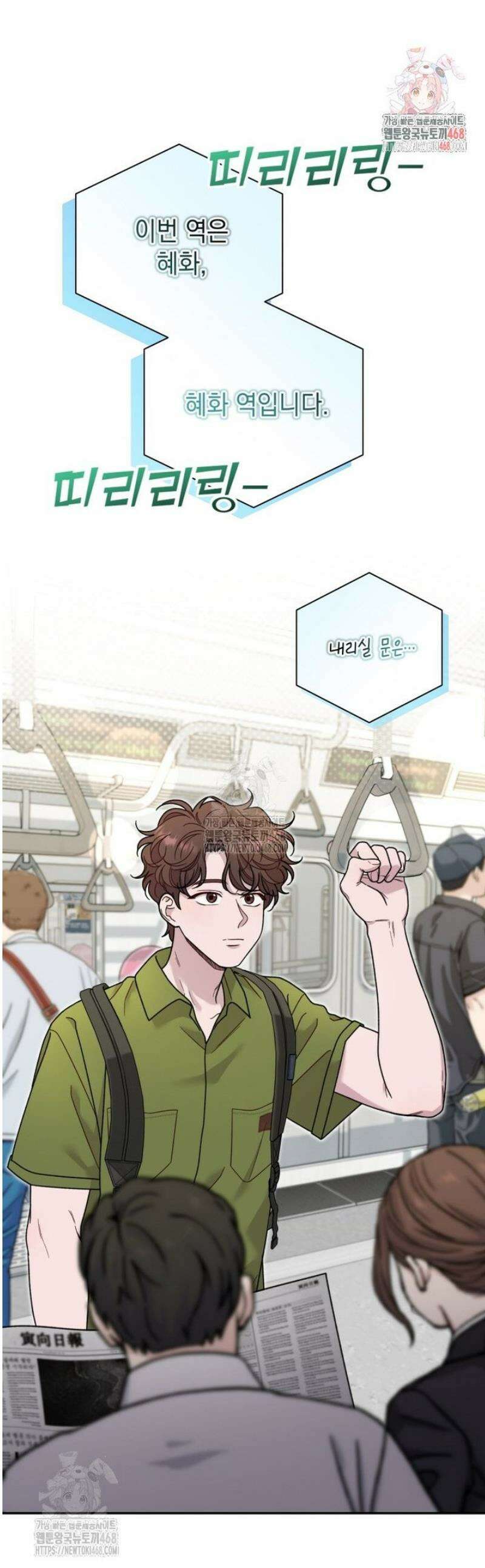 두 번 사는 미대생 30화 1