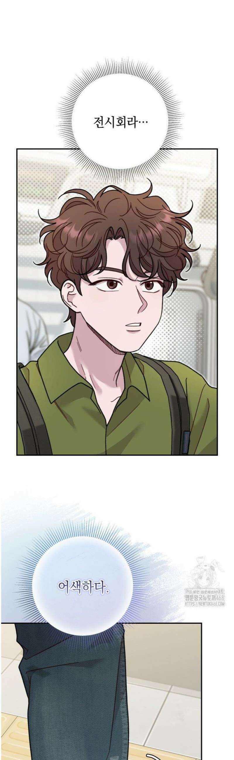 두 번 사는 미대생 30화 2