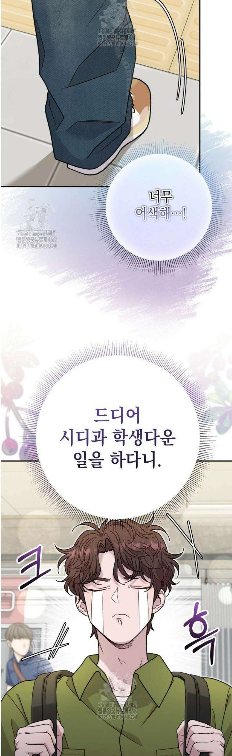 두 번 사는 미대생 30화 3