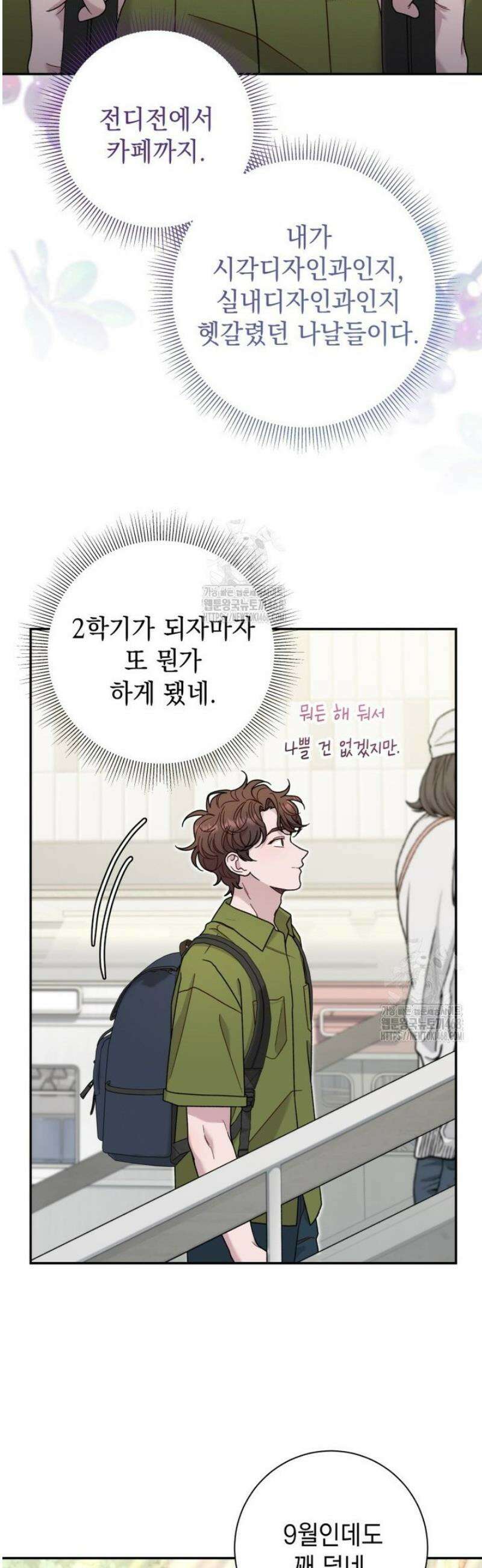 두 번 사는 미대생 30화 4