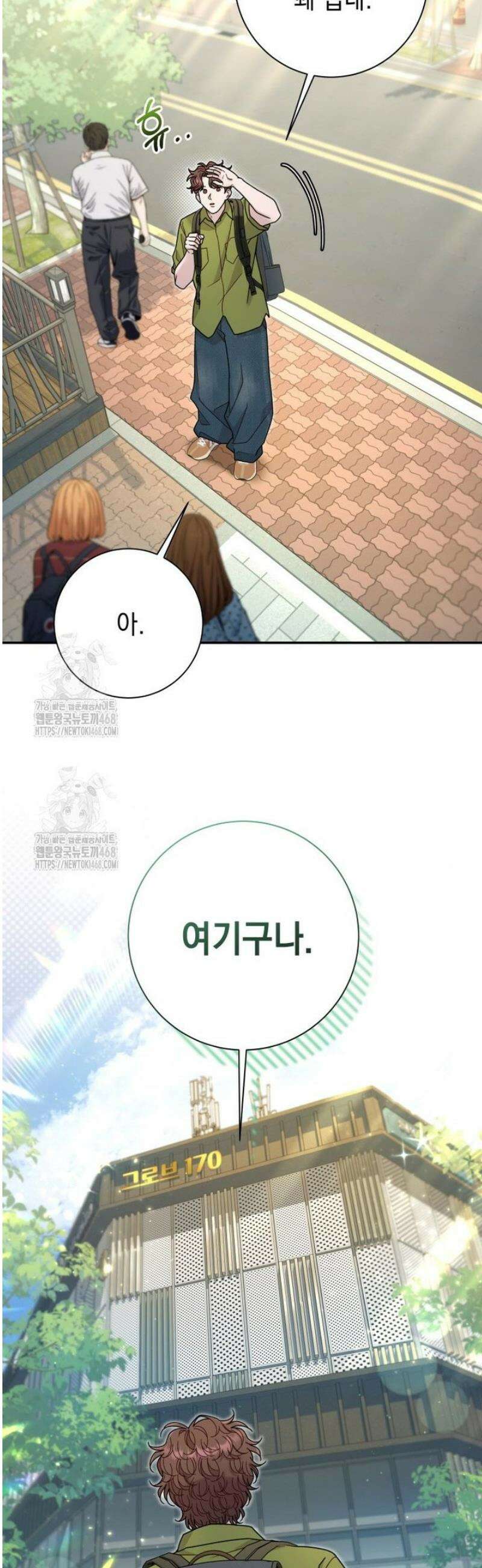 두 번 사는 미대생 30화 5