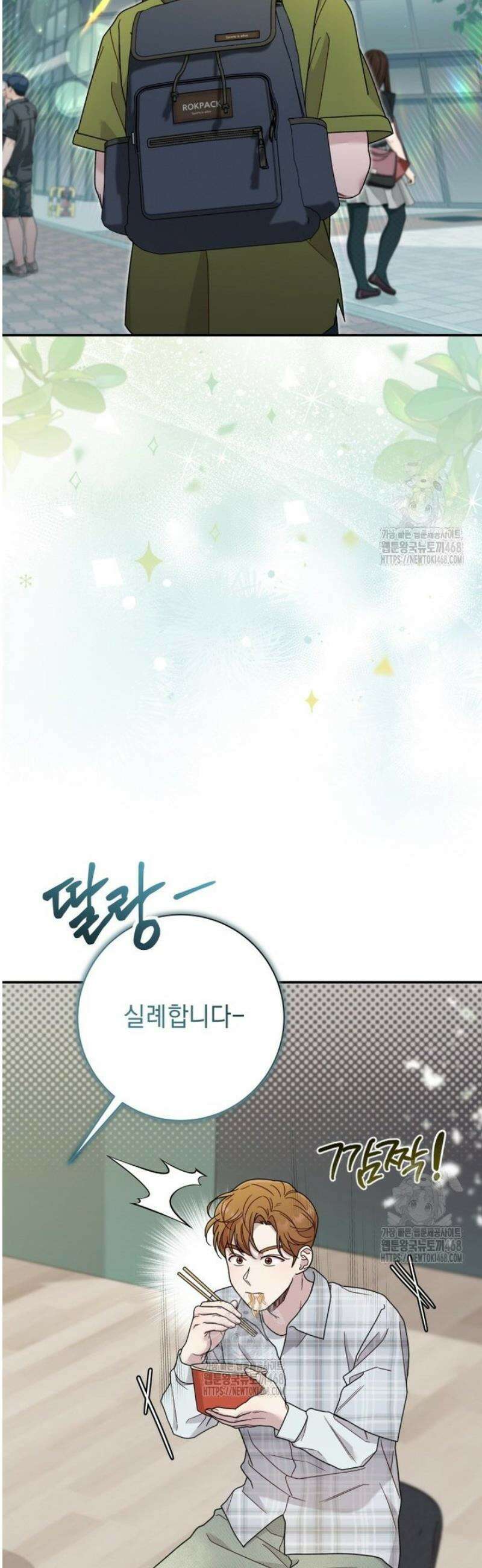 두 번 사는 미대생 30화 6