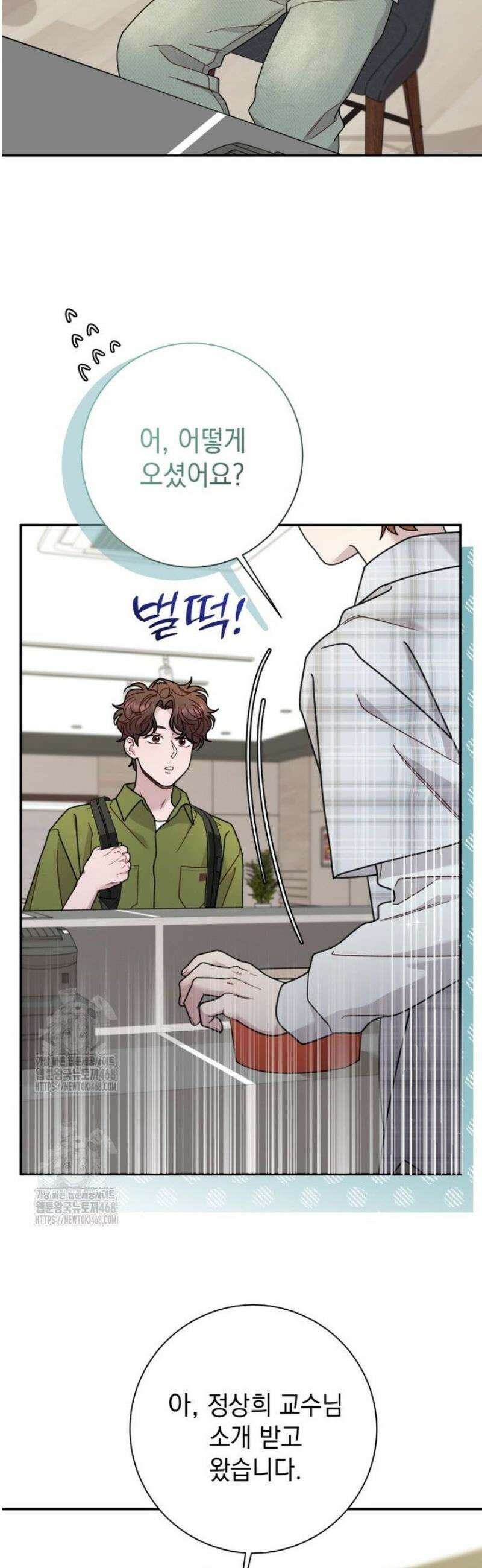 두 번 사는 미대생 30화 7