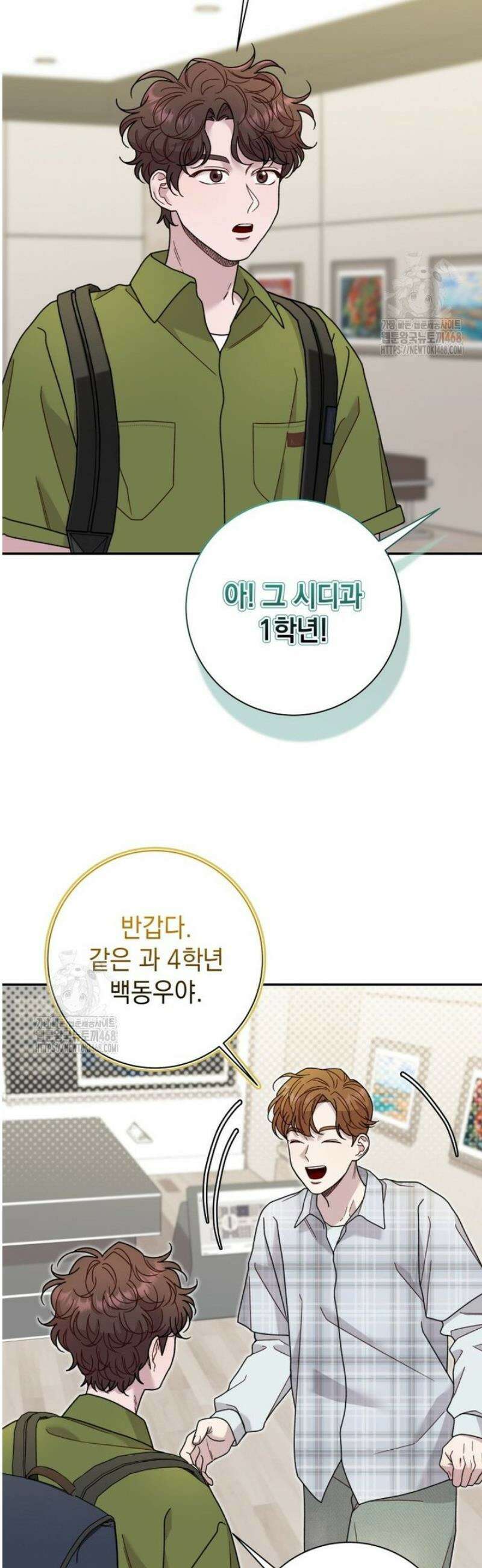 두 번 사는 미대생 30화 8