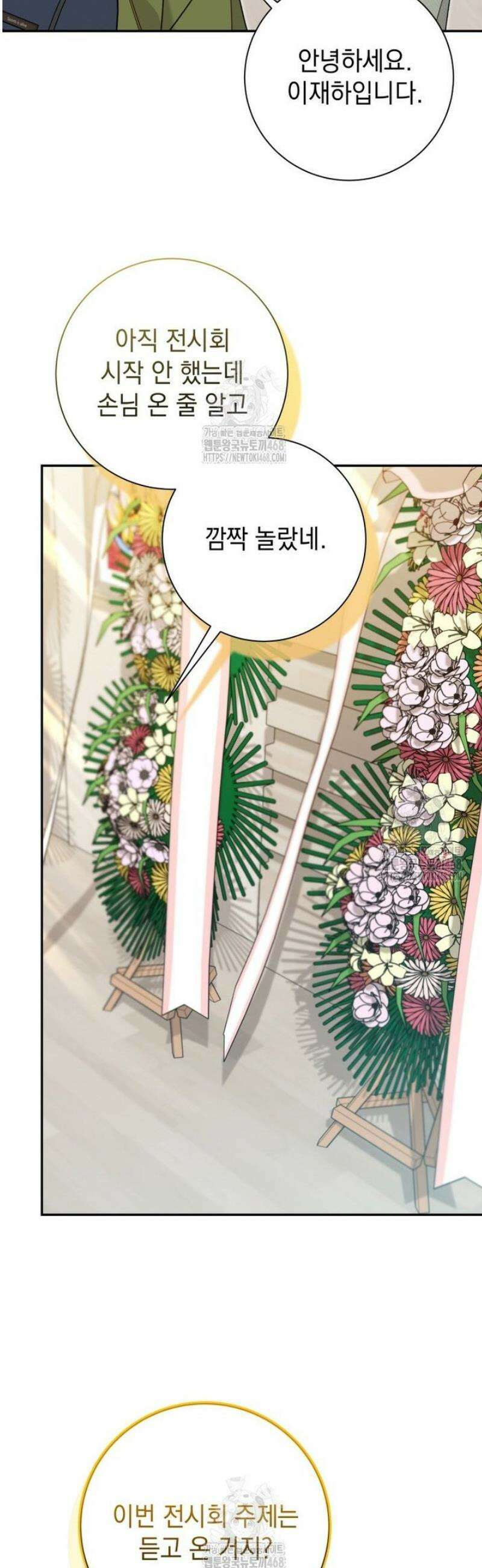 두 번 사는 미대생 30화 9
