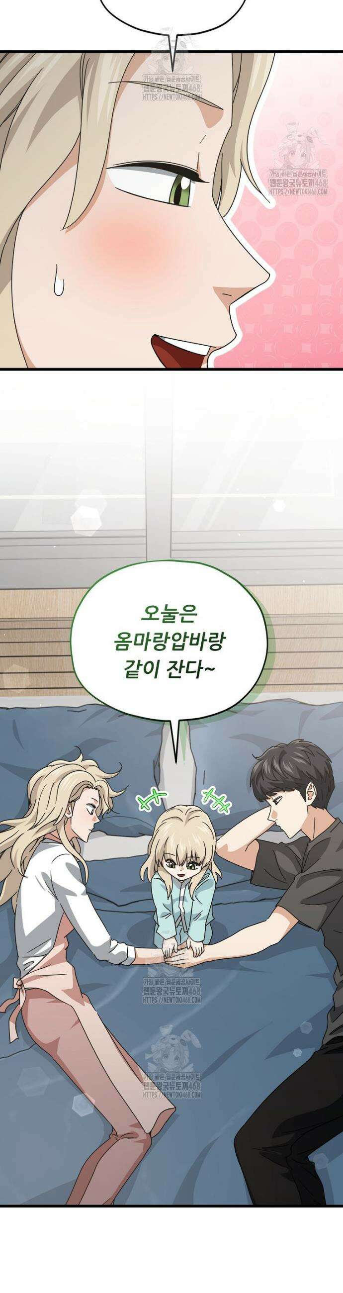 아빠가 너무 강함 215화 10