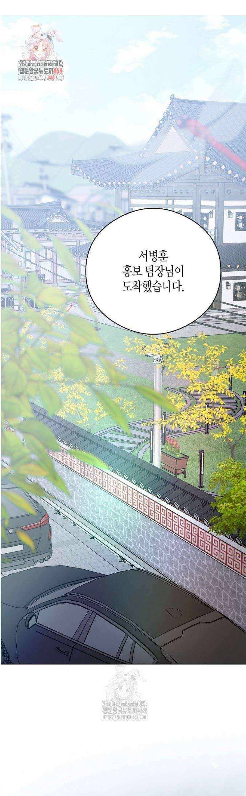 결혼의 목적 47화 1