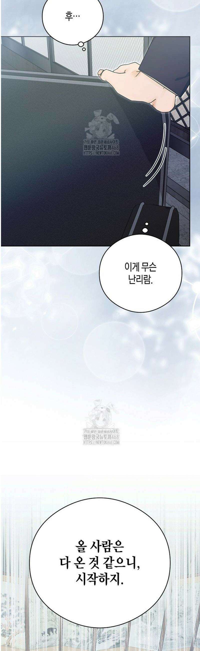 결혼의 목적 47화 3