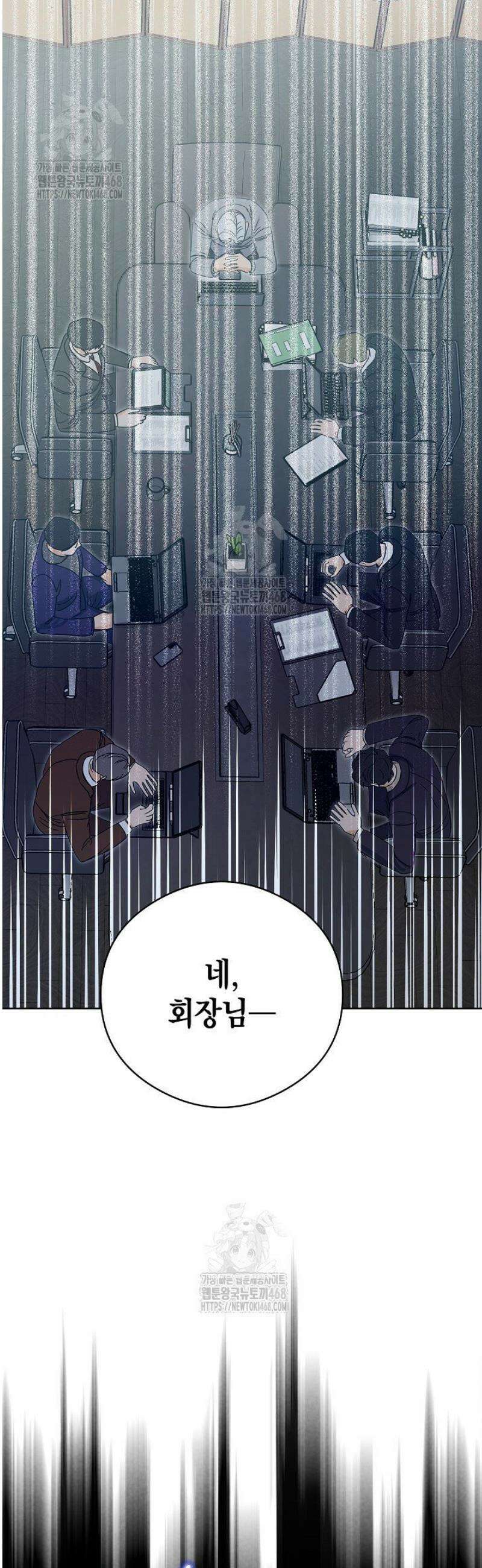 결혼의 목적 47화 4