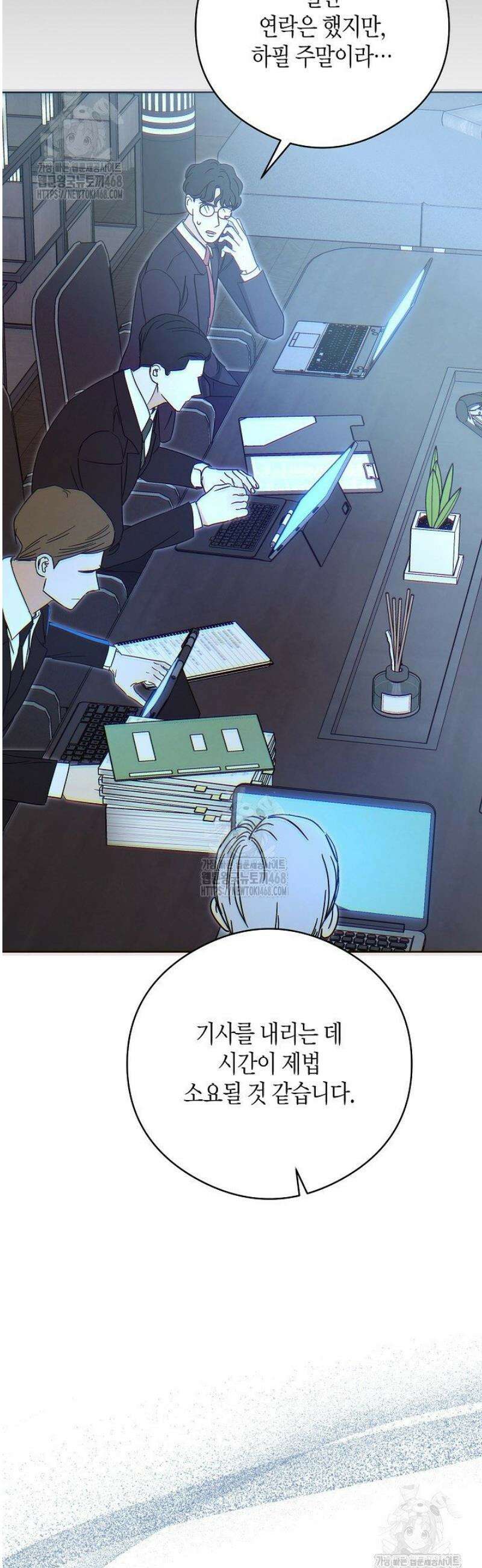 결혼의 목적 47화 8