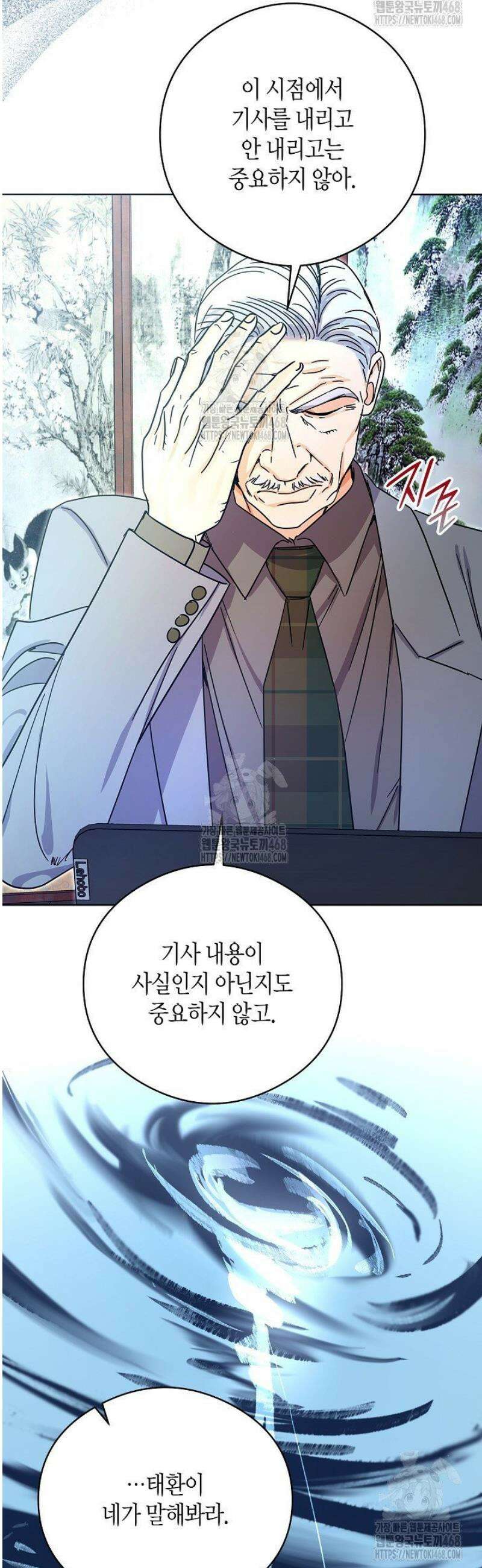 결혼의 목적 47화 9