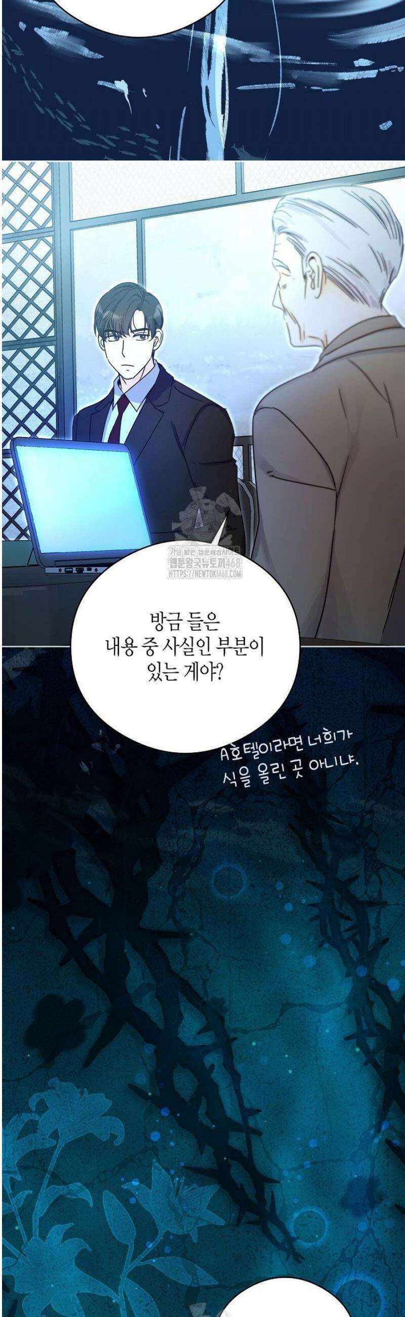 결혼의 목적 47화 10