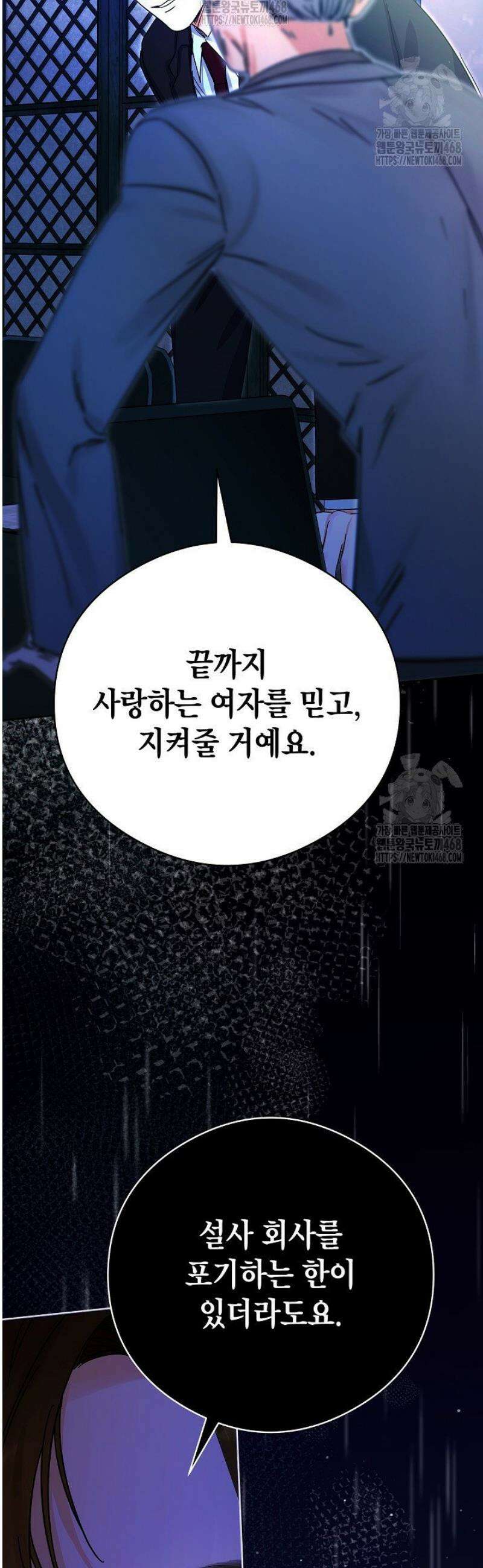 결혼의 목적 47화 17