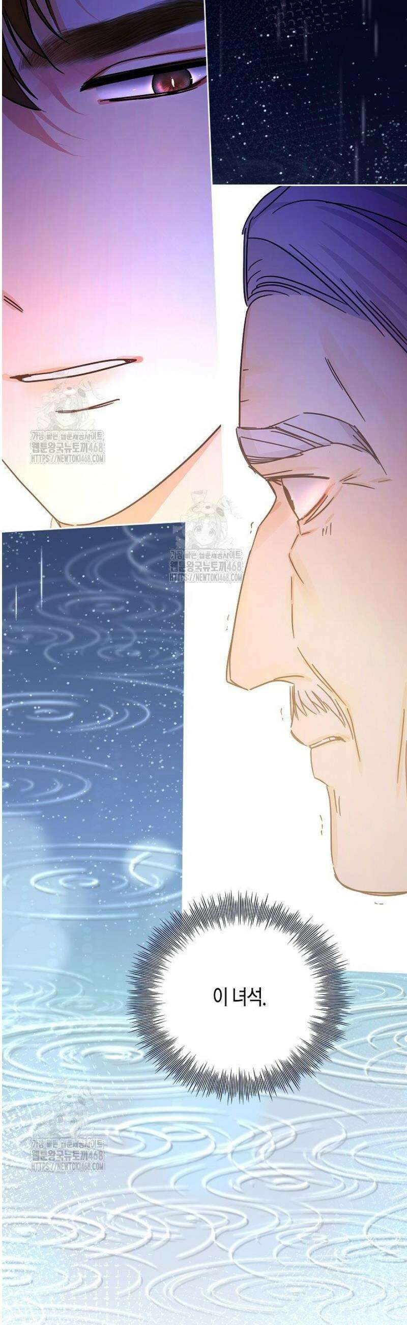 결혼의 목적 47화 18