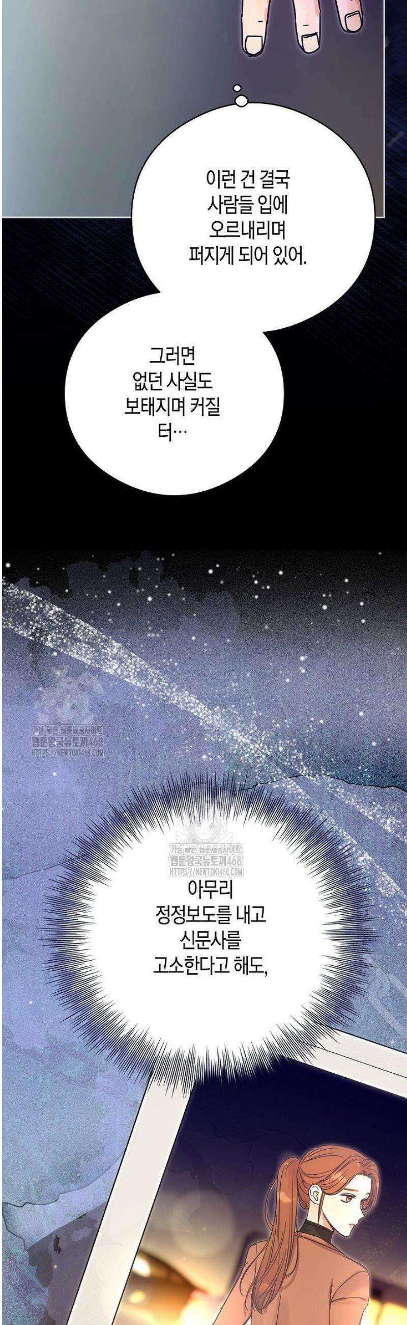 결혼의 목적 47화 20