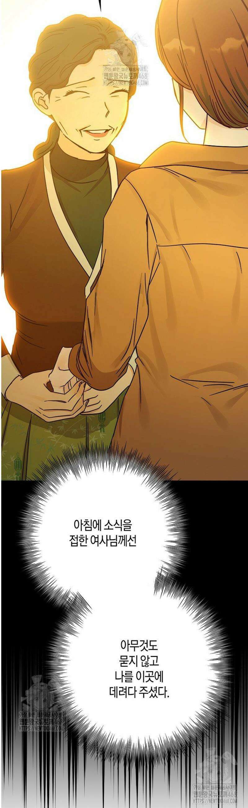 결혼의 목적 47화 29