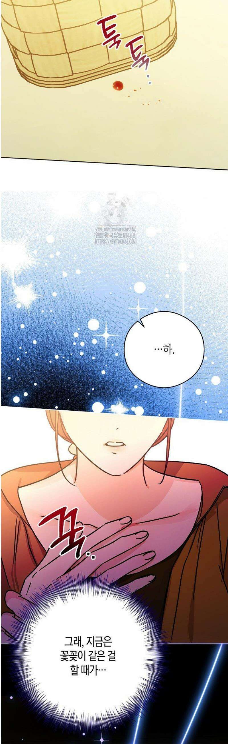 결혼의 목적 47화 35