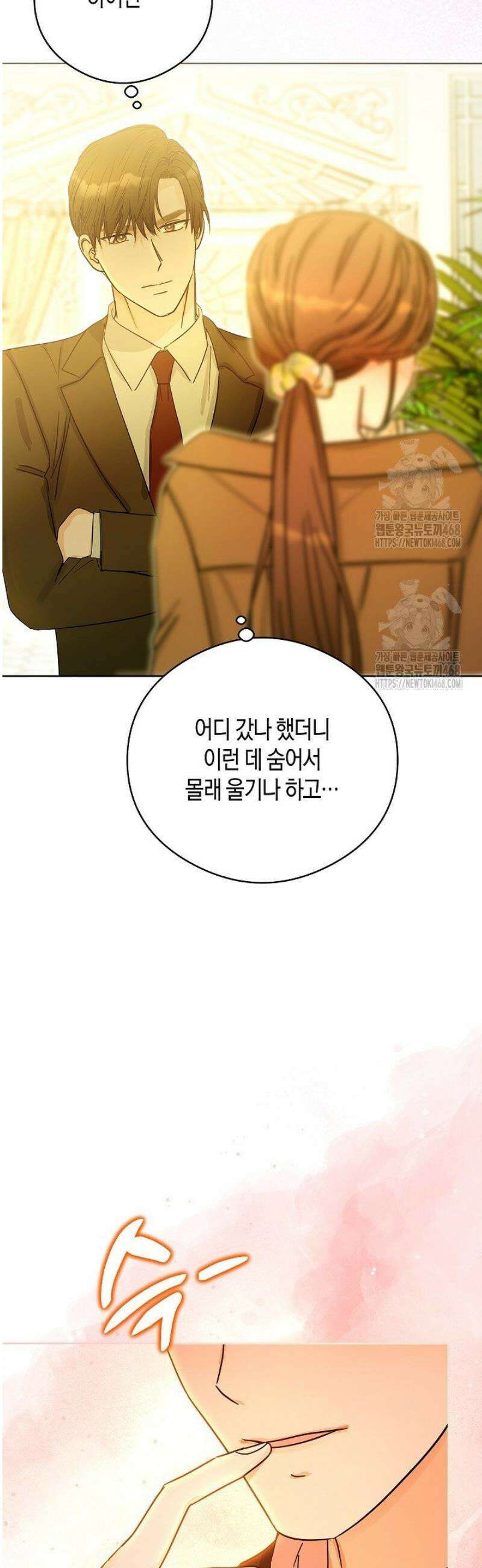 결혼의 목적 47화 38