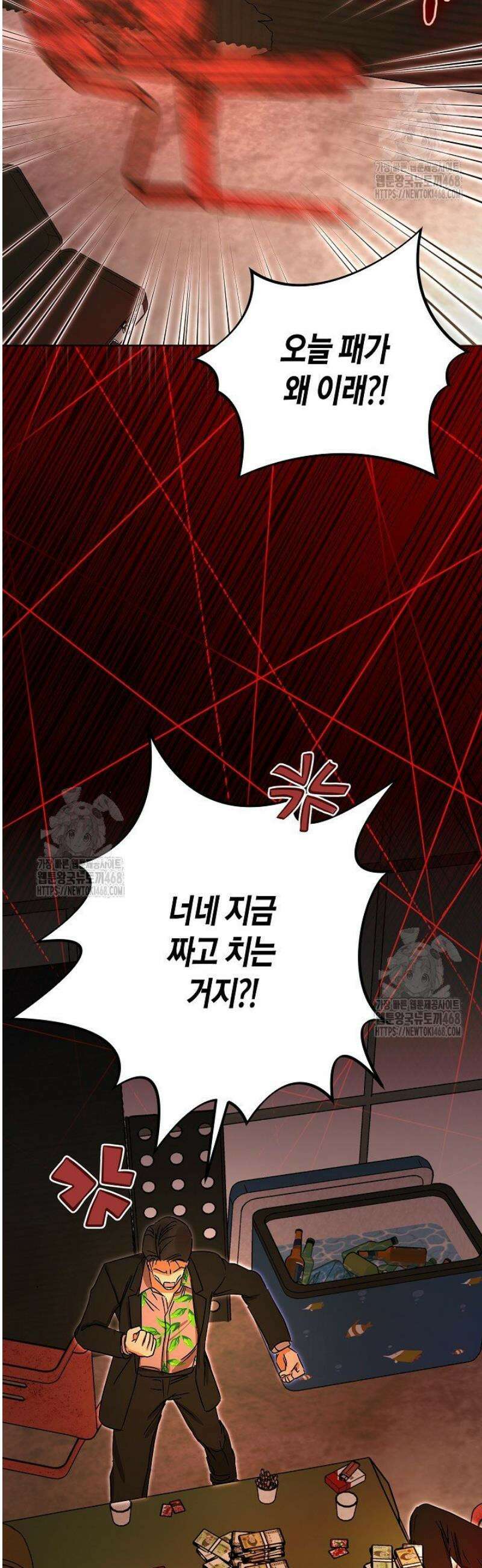 결혼의 목적 47화 52