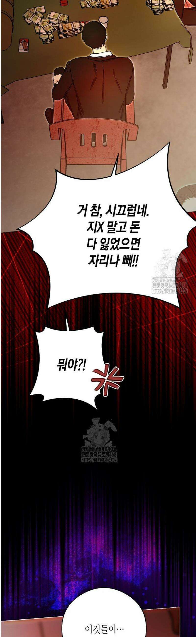 결혼의 목적 47화 53
