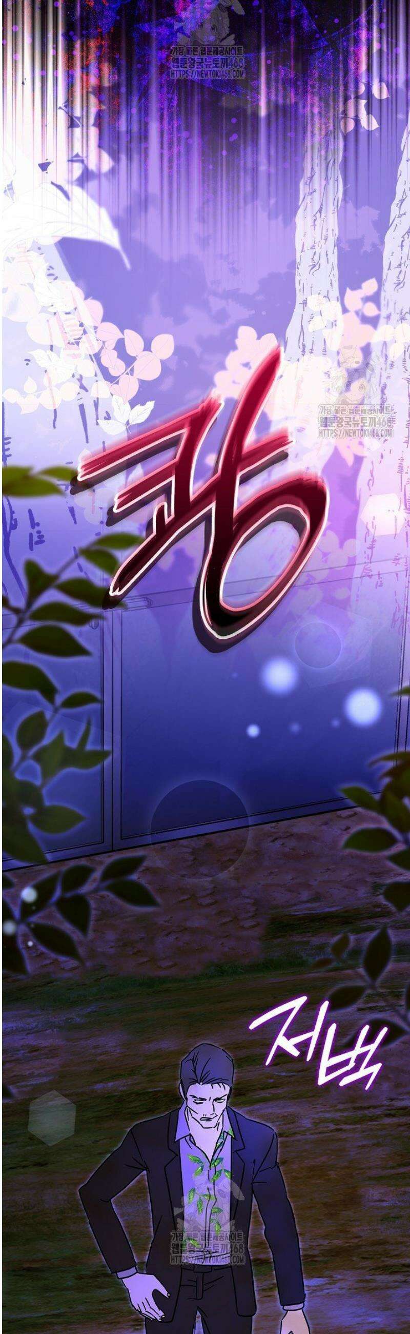 결혼의 목적 47화 55