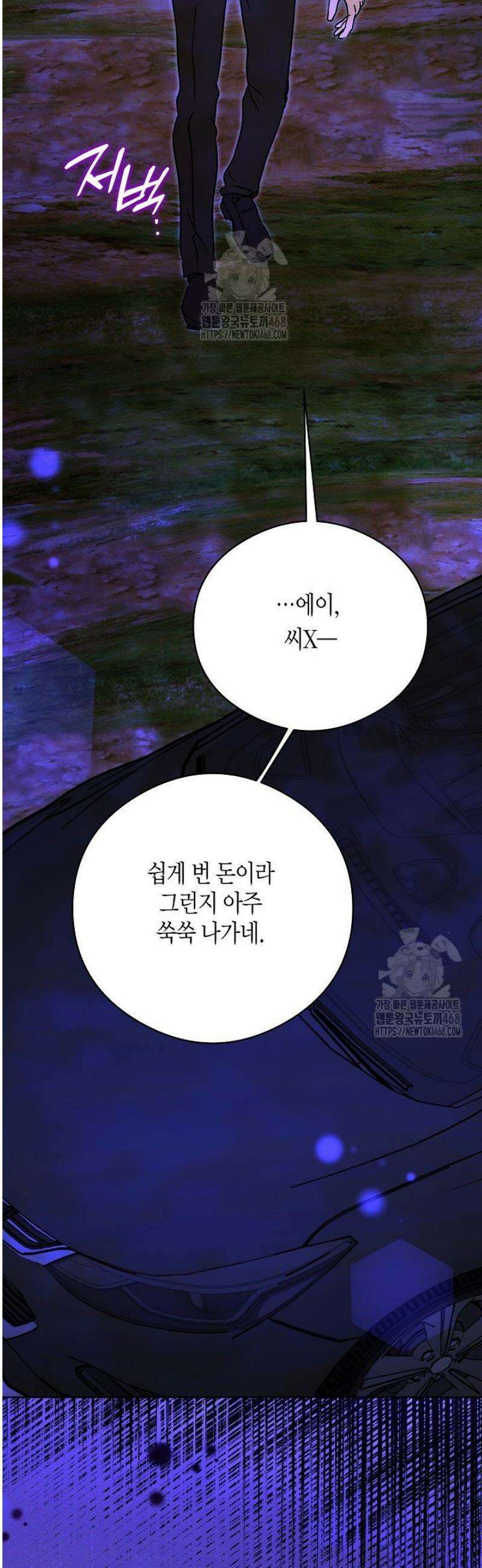 결혼의 목적 47화 56