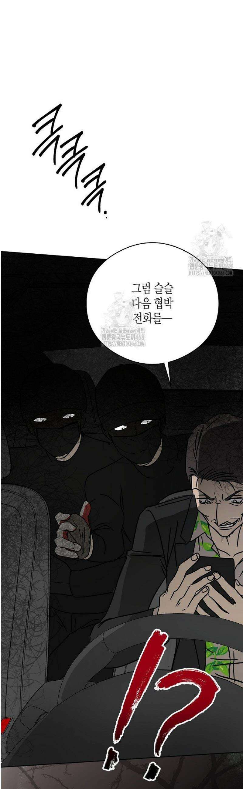 결혼의 목적 47화 58