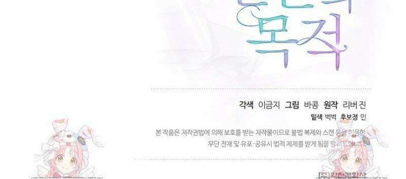 결혼의 목적 47화 62