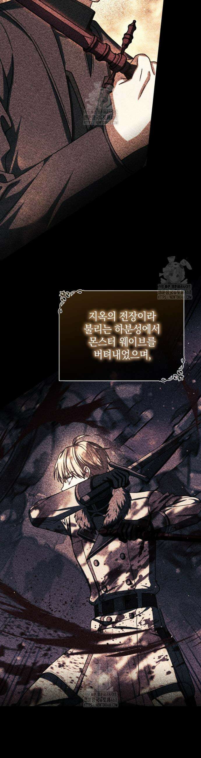 환생한 암살자는 검술 천재 70화 4