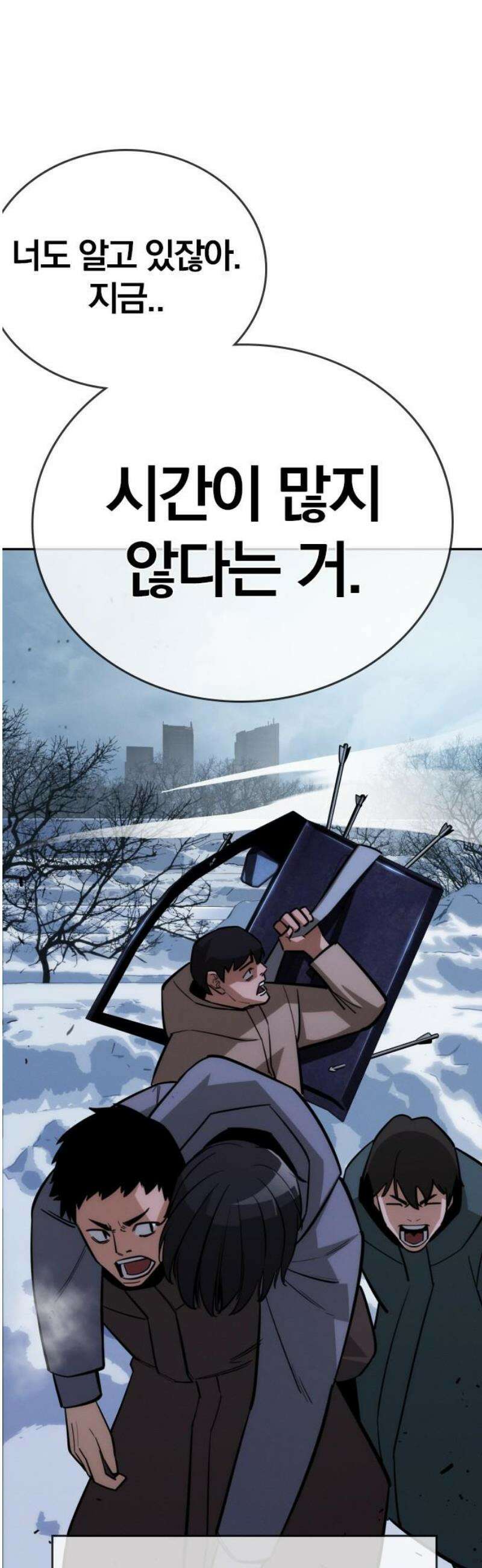 회귀자는 나만 지킨다 34화 : 만경 (2) 3