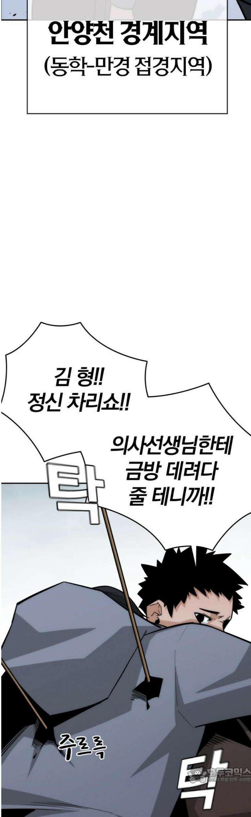 회귀자는 나만 지킨다 34화 : 만경 (2) 4