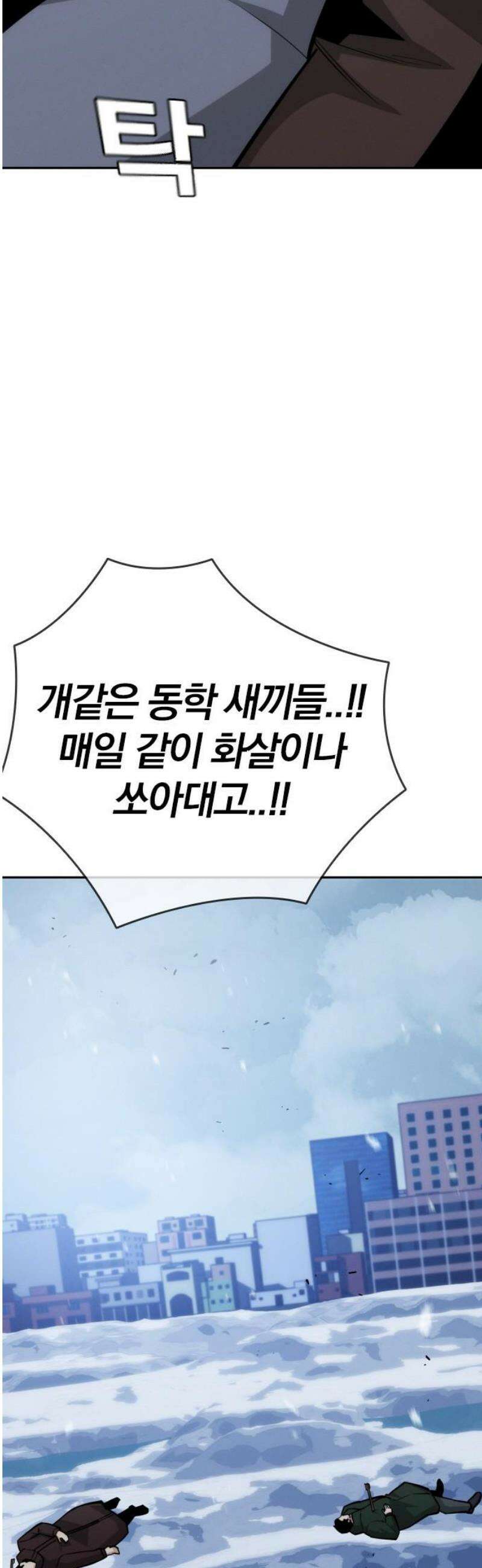 회귀자는 나만 지킨다 34화 : 만경 (2) 5