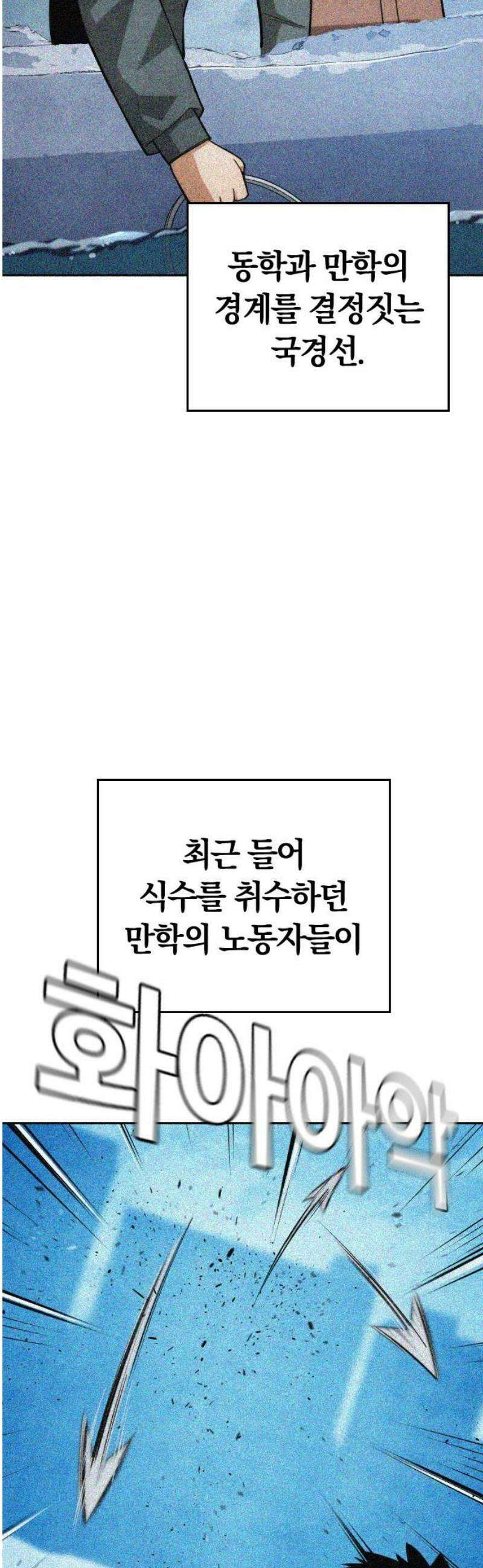 회귀자는 나만 지킨다 34화 : 만경 (2) 8