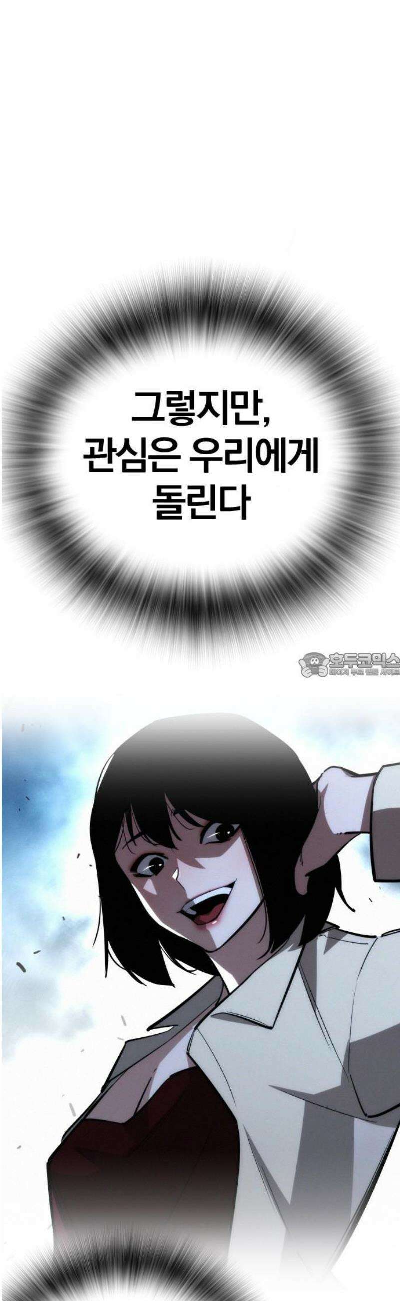 회귀자는 나만 지킨다 34화 : 만경 (2) 13