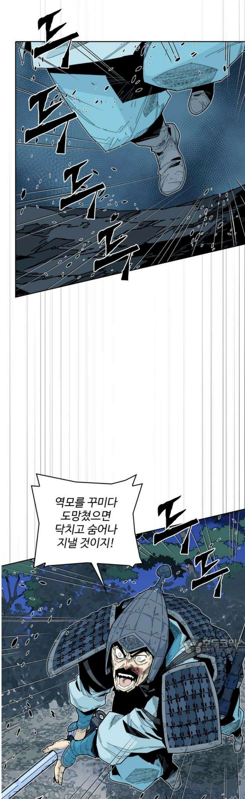 고구려 태왕미천 9화 : 그러니, 일단 걸어라 2