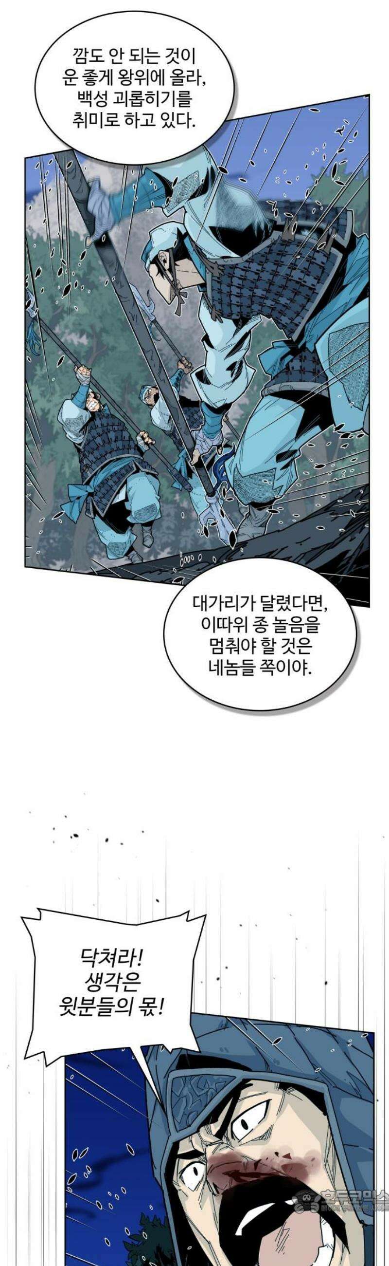 고구려 태왕미천 9화 : 그러니, 일단 걸어라 4