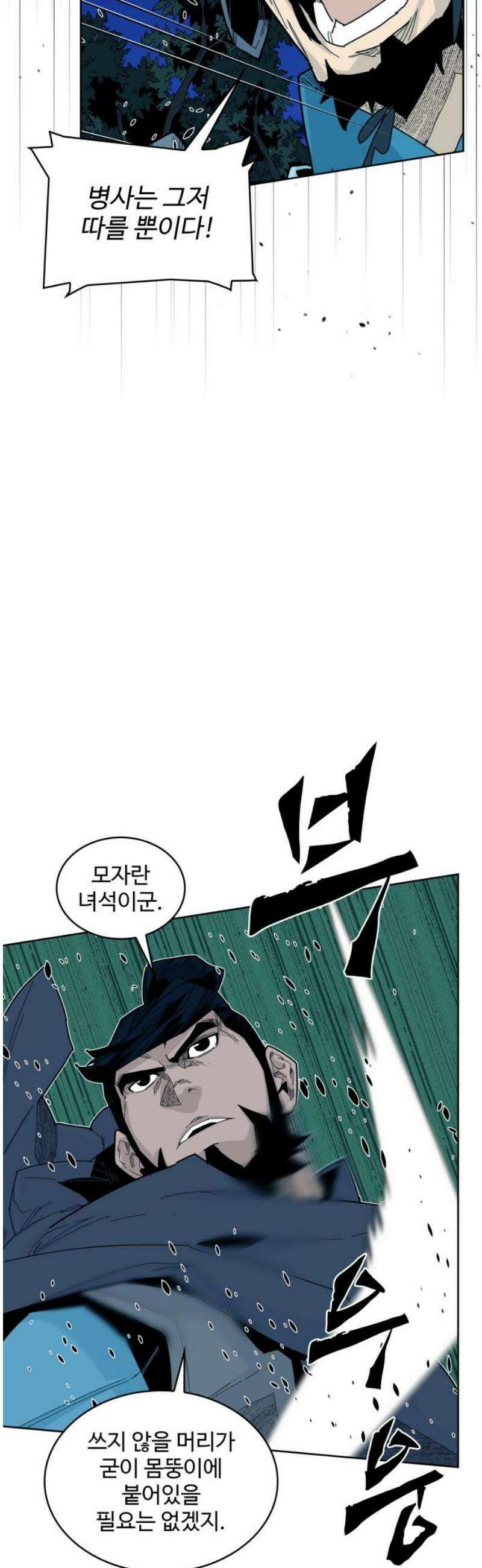 고구려 태왕미천 9화 : 그러니, 일단 걸어라 5