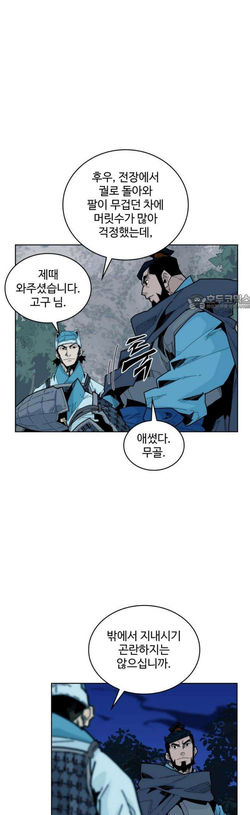고구려 태왕미천 9화 : 그러니, 일단 걸어라 11