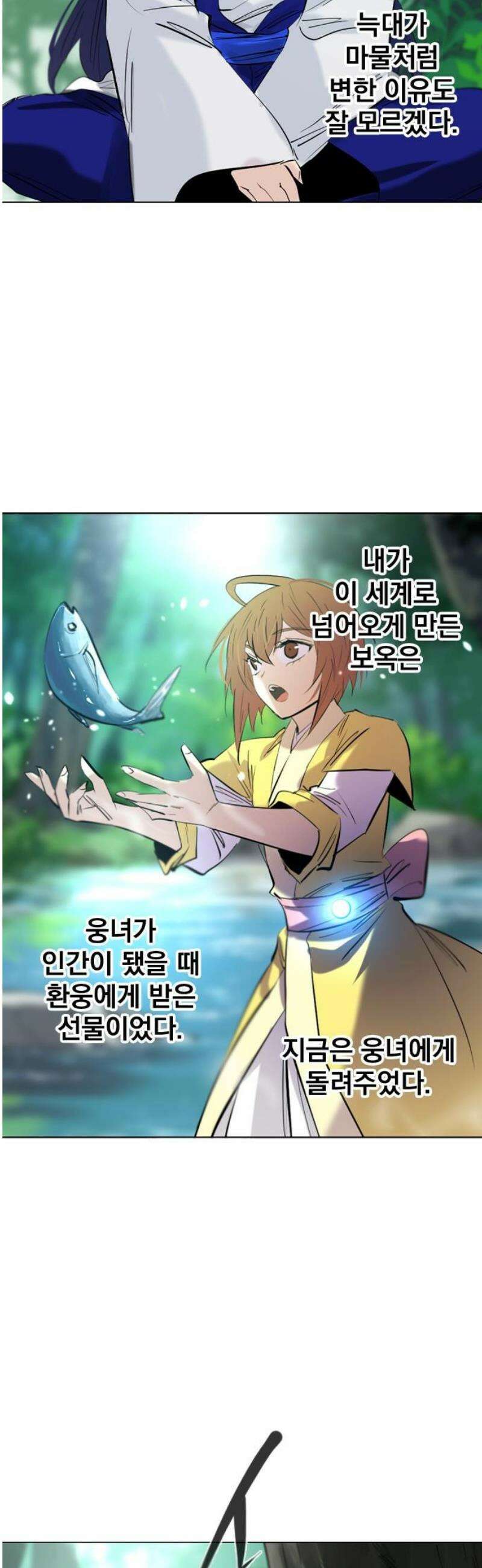 백년게임 3부 - 천상대전 5화 6
