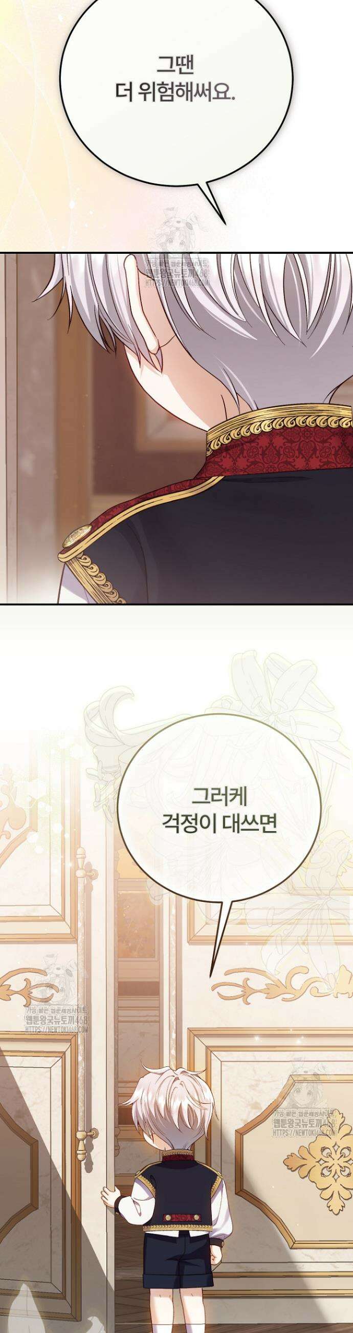 괴물 황태자의 아내가 되었습니다 외전 4화 5